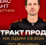 «Авангард» продлил контракт с канадским защитником Грантом - РИА Омск-информ