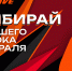 «G-Drive. Лучший игрок» февраля: голосование - ХК Авангард