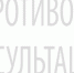 Эксперт по естественному омоложению лица рассказала, как расслабленная челюсть связана с молодостью - РИА Омск-информ