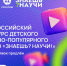 Продлен прием заявок на Всероссийский конкурс «Знаешь?Научи!» - Минобразования Омской области