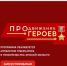 В Омской области запущен сайт для участников кадрового проекта «ПРОдвижение героев» - ИА Омскрегион