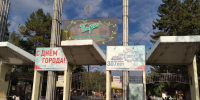 Руководству омских парков понизили зарплату - СуперОмск