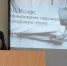 ОмГУ провел Всероссийскую медиаконференцию - РИА Омск-информ