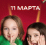 Перед матчем омского «Авангарда» выступят исполнительницы вирусного трека «Сигма Бой» - РИА Омск-информ