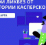 Для школьников и их родителей проведут «Цифровой ликбез» о безопасности в интернете - 12 канал