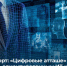 Поговорим про экспорт IT? - Центр поддержки экспорта