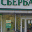 Омская предпринимательница приобрела здание Сбербанка в Кировском округе вдвое дороже стартовой цены - ИА Омскрегион