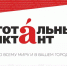 В Омске стартует подготовка к «Тотальному диктанту» - ГТРК Иртыш