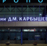 Из Омска запустили рейсы до Минска с пересадкой в Санкт-Петербурге - ИА Новый Омск