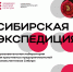 uorftfqq0hc.jpg - Омский портал Культура
