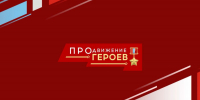 Виталий Хоценко призвал участников СВО регистрироваться в кадровом проекте «ПРОдвижение ГЕРОЕВ» - Единая Россия