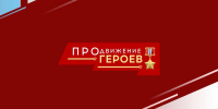 Виталий Хоценко призвал ветеранов СВО участвовать в кадровом проекте «ПРОдвижение ГЕРОЕВ» - 12 канал