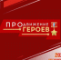 Участников СВО приглашают в кадровый проект - ИА Омскрегион