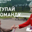 Присоединяйтесь к команде Молодёжки Народного фронта в Омской области - ИА Омскрегион