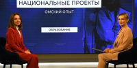 Министр образования Омской области Ольга Степанова в интервью «12 каналу» расскажет о новых нацпроектах - ИА Омскрегион