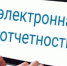 Вниманию владельцев магазинов беспошлинной торговли: подача отчетности в электронном виде временно недоступна - ТПП