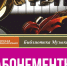 abonementy_sezona.jpg - Омский портал Культура