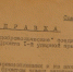 В региональном управлении ФСБ России рассекретили документы времён Великой Отечественной войны - 12 канал