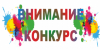 Объявление о конкурсе творческих работ - Следственный комитет