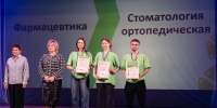 Торжественное закрытие регионального этапа чемпионата по профессиональному мастерству: лучшие из лучших! - Медицинский колледж