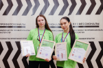 Торжественное закрытие регионального этапа чемпионата по профессиональному мастерству: лучшие из лучших!