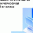На Госуслугах заработали черновики заявлений в 1 класс - Минобразования Омской области