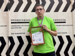 III место в региональном этапе Всероссийского чемпионатного движения «Профессионалы» по компетенции «Веб-технологии»
