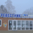 Аквапарк и квесты: омским школьникам предлагают активно отдохнуть в «Буревестнике» - РИА Омск-информ