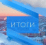 Иллюстрация - Gorod55.Ru