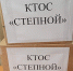 Акция «Своих не бросаем» - ТОС Омска