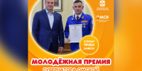 В Омской области начался приём заявок на молодёжную премию губернатора - 12 канал