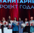 Награду конкурса добровольческих инициатив «Хрустальное сердце Омска» получили волонтёры из Дружино - Газета Омский пригород