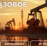 Переподготовка по программе «Нефтегазовое дело» - СибАДИ