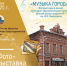Приглашаем на открытие фотовыставки! - Союз журналистов России