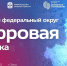 В Омске впервые пройдёт форум по цифровой трансформации регионов Сибири - 12 канал