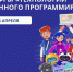 Запущен новый урок цифры «Технологии современного программирования» - Минобразования Омской области