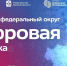 Впервые в Омске пройдет «Цифровая прокачка Сибирского федерального округа» - Министерство труда и социального развития