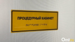 В Омской области почти в два раза снизилась заболеваемость туберкулёзом