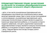 С 1 апреля в Омске стартует прием первоклассников: как он будет проходить
