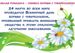 туберкулез.jpg