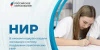 Омский педуниверситет разработал систему поддержки студенческих исследований - 12 канал