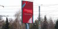 На омских видеоэкранах появились ролики о программе «ПРОдвижение ГЕРОЕВ» - 12 канал