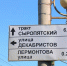 Омичи пожаловались на подтопление участка Сыропятского тракта - Om1.Ru