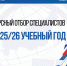 Омское Минэкономики проводит отбор специалистов для обучения по Президентской программе подготовки управленческих кадров - Министерство Экономики