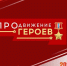 Для омичей опубликовали подробную видеоинструкцию по регистрации в программе «ПРОдвижение ГЕРОЕВ» - ИА Омскрегион