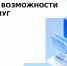 На Госуслугах запустили сервис для управления сим-картами - 12 канал