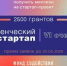 Конкурс на получение грантов «Студенческий стартап» ( Дедлайн - 20.05.2025 г.) - ОмГМУ