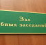 В Омске начали судить профессора за хищение 22 миллионов - РИА Омск-информ