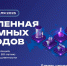 15 апреля стартует всероссийская акция «Вселенная атомных городов» - Минобразования Омской области