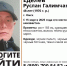 В Омске ищут пропавшего больше двух недель назад худощавого мужчину - РИА Омск-информ
